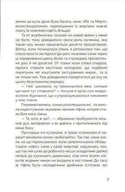 Обкладинка книги Мисливці за міськими легендами. Невдахи та тіні. Книга 1.Ольга Мігель Мігель О., 978-617-8132-01-9,   &euro;12.75