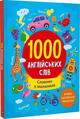 Обкладинка книги 1000 англійських слів Ольга Шевченко, 978-617-17-0021-5,   €12.73