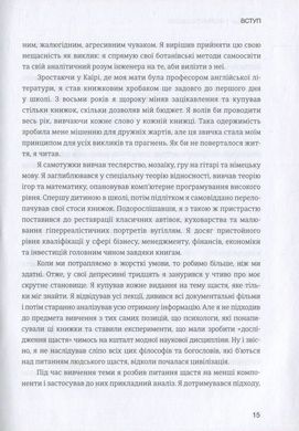 Обкладинка книги Формула щастя: спроектуй свій шлях до радості. Мо Гавдат Мо Гавдат, 978-966-97791-0-6,   €10.13