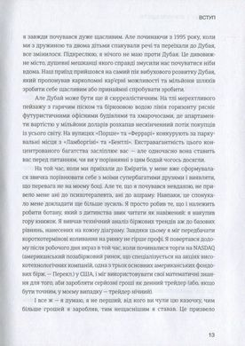 Обкладинка книги Формула щастя: спроектуй свій шлях до радості. Мо Гавдат Мо Гавдат, 978-966-97791-0-6,   €10.13