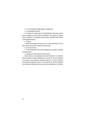 Обкладинка книги Наші душі вночі. Кент Гаруф Кент Гаруф, 978-966-97610-2-6,   €20.00