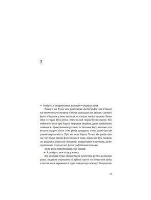 Обкладинка книги Наші душі вночі. Кент Гаруф Кент Гаруф, 978-966-97610-2-6,   €17.92