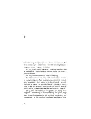 Обкладинка книги Наші душі вночі. Кент Гаруф Кент Гаруф, 978-966-97610-2-6,   €17.92