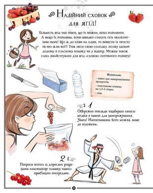 Book cover Girls&rsquo; Book. Ідеї, які варто втілити в життя! Мішель Лекре Мішель Лекре, 978-617-8253-72-1,   &euro;27.75