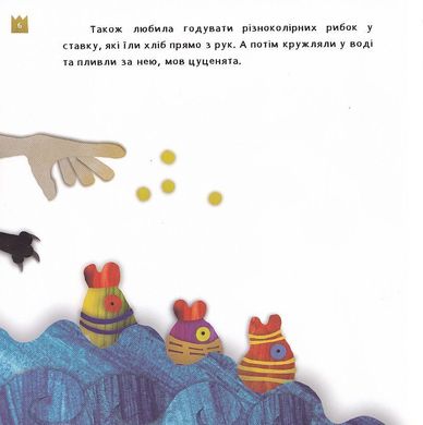 Обкладинка книги Знайомтесь, це - Моерта! Ольга Сидоренко Ольга Сидоренко, 978-966-279-194-5,   €7.53