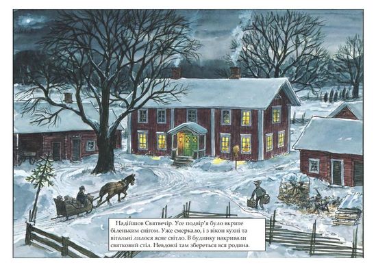 Book cover Різдвяна каша. Нордквіст Свен Нордквіст Свен, 978-966-10-6943-4,   €11.95