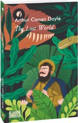 Book cover The Lost World (Загублений світ). Doyle A. C. Конан-Дойл Артур, 978-617-551-482-5,   €10.65