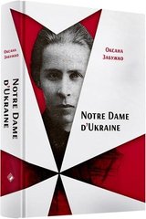 Book cover Notre Dame D’Ukraine: Українка в конфлікті міфологій. Забужко Оксана Забужко Оксана, 978-617-7286-28-7,   €31.43