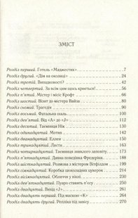 Обкладинка книги Небезпека "Дому на околиці". Кристи Агата Крісті Агата, 978-617-12-7474-7,   €10.65