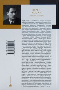 Обкладинка книги Володарка Понтиди. Юрій Косач. Косач Юрій, 978-617-585-092-3,   €20.52