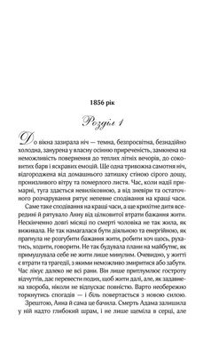 Обкладинка книги Мелодія кави в тональності сподівання. Наталья Гурницкая Наталья Гурницкая, 978-617-12-2260-1,   €8.57