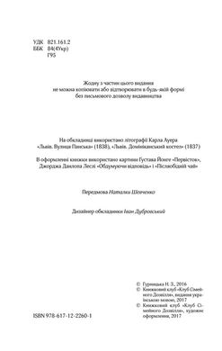 Обкладинка книги Мелодія кави в тональності сподівання. Наталья Гурницкая Наталья Гурницкая, 978-617-12-2260-1,   €8.57