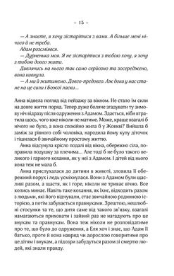 Обкладинка книги Мелодія кави в тональності сподівання. Наталья Гурницкая Наталья Гурницкая, 978-617-12-2260-1,   €8.57