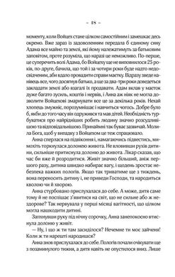 Обкладинка книги Мелодія кави в тональності сподівання. Наталья Гурницкая Наталья Гурницкая, 978-617-12-2260-1,   €8.57