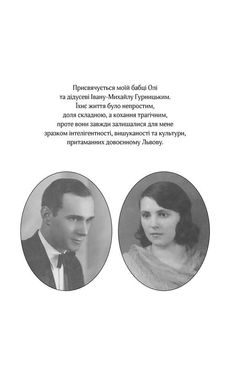 Обкладинка книги Мелодія кави в тональності сподівання. Наталья Гурницкая Наталья Гурницкая, 978-617-12-2260-1,   €8.57