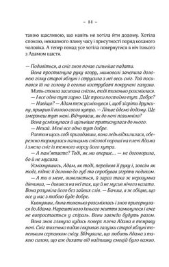 Обкладинка книги Мелодія кави в тональності сподівання. Наталья Гурницкая Наталья Гурницкая, 978-617-12-2260-1,   €8.57