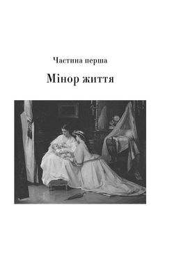 Обкладинка книги Мелодія кави в тональності сподівання. Наталья Гурницкая Наталья Гурницкая, 978-617-12-2260-1,   €8.57