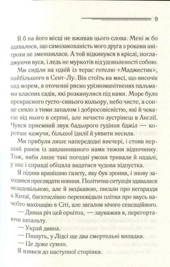 Обкладинка книги Небезпека "Дому на околиці". Кристи Агата Крісті Агата, 978-617-12-7474-7,   €11.43