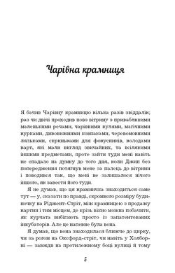 Обкладинка книги Чарівна крамниця. Герберт Веллс Веллс Герберт, 978-617-548-007-6,   €3.64