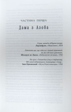 Book cover Володарка Понтиди. Юрій Косач. Косач Юрій, 978-617-585-092-3,   €19.48