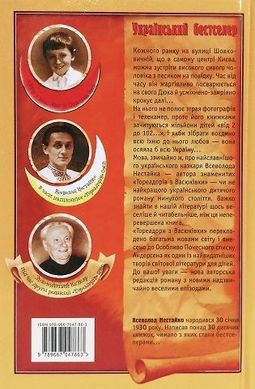 Обкладинка книги Тореадори з Васюківки. Всеволод Нестайко Нестайко Всеволод, 978-966-7047-86-3,   €14.81