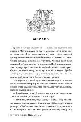 Обкладинка книги І з тіні ти вийдеш. Влада Марі Влада Марі, 978-617-8603-30-4,   &euro;35.75