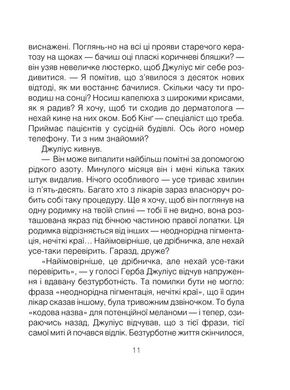 Обкладинка книги Шопенгауер як ліки. Ялом Ирвин Д. Ялом Ірвін, 978-617-15-0101-0,   €12.73