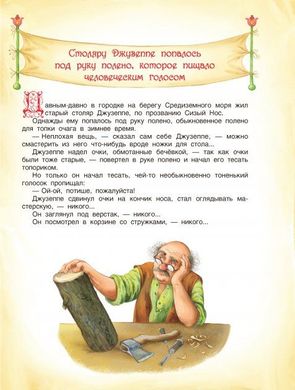 Book cover Золотой ключик. Толстой А Толстой Олексій, 978-966-98503-8-6,   €18.00