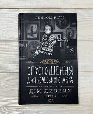 Обкладинка книги Спустошення Диявольского Акра. Ренсом Ріґґз Ренсом Ріґґз, 978-617-12-8929-1,   &euro;9.00