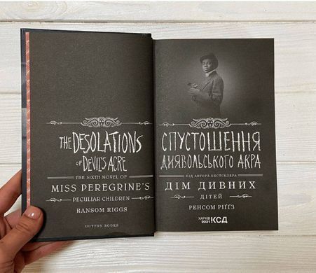 Обкладинка книги Спустошення Диявольского Акра. Ренсом Ріґґз Ренсом Ріґґз, 978-617-12-8929-1,   &euro;9.00
