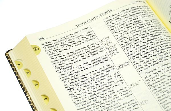 Book cover Біблія 101-85-06 чорна , 978-966-412-084-2,   &euro;95.50