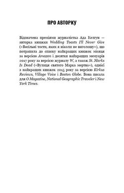 Book cover Чому ми не спимо? Жінки й криза середнього віку. Ада Келгун Ада Келгун, 978-966-993-514-4,   €11.17