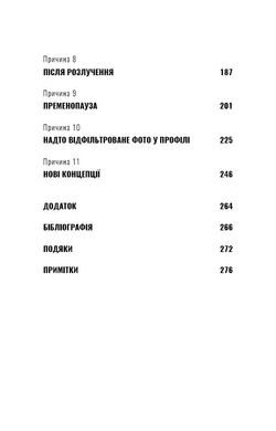 Book cover Чому ми не спимо? Жінки й криза середнього віку. Ада Келгун Ада Келгун, 978-966-993-514-4,   €11.17