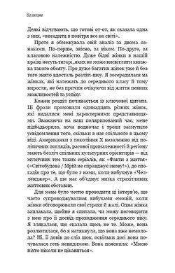 Book cover Чому ми не спимо? Жінки й криза середнього віку. Ада Келгун Ада Келгун, 978-966-993-514-4,   €11.17