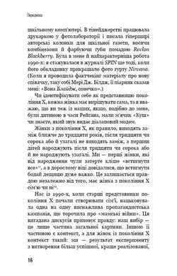 Book cover Чому ми не спимо? Жінки й криза середнього віку. Ада Келгун Ада Келгун, 978-966-993-514-4,   €11.17