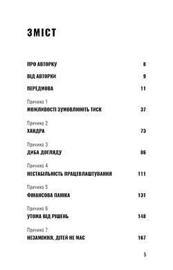 Book cover Чому ми не спимо? Жінки й криза середнього віку. Ада Келгун Ада Келгун, 978-966-993-514-4,   €11.17