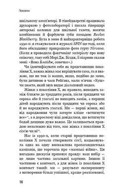 Book cover Чому ми не спимо? Жінки й криза середнього віку. Ада Келгун Ада Келгун, 978-966-993-514-4,   €11.17