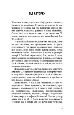 Book cover Чому ми не спимо? Жінки й криза середнього віку. Ада Келгун Ада Келгун, 978-966-993-514-4,   €11.17