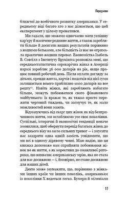 Book cover Чому ми не спимо? Жінки й криза середнього віку. Ада Келгун Ада Келгун, 978-966-993-514-4,   €11.17