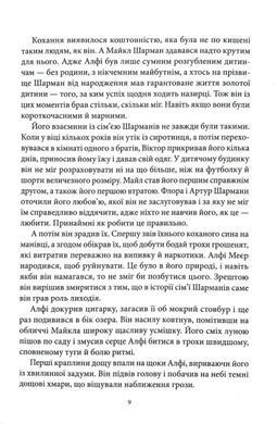 Обкладинка книги Грішник. Інферно. Книга 3. Юлія Брилевська Юлія Брилевська, 978-617-877-009-9,   &euro;17.25