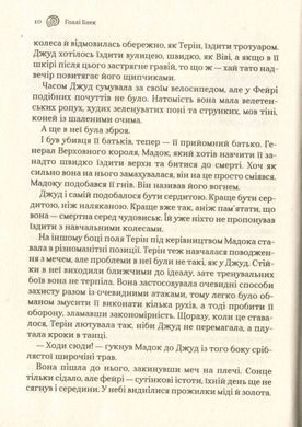 Book cover Лихий король. Голлі Блек Голлі Блек, 978-966-982-170-6,   &euro;14.75