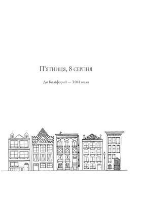 Обкладинка книги Вандербікери в дорозі. Книга 6. Каріна Ян Глейзер Каріна Ян Ґлейзер, 978-966-10-9457-3,   &euro;16.50