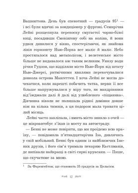 Обкладинка книги Вандербікери в дорозі. Книга 6. Каріна Ян Глейзер Каріна Ян Ґлейзер, 978-966-10-9457-3,   &euro;16.50