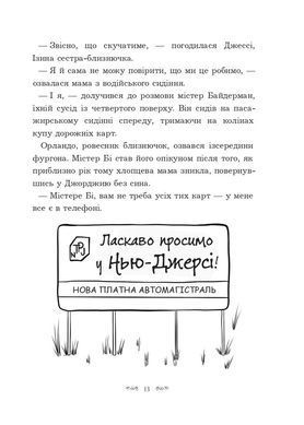 Обкладинка книги Вандербікери в дорозі. Книга 6. Каріна Ян Глейзер Каріна Ян Ґлейзер, 978-966-10-9457-3,   &euro;16.50