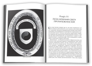 Обкладинка книги Дао фізики. Дослідження паралелей між сучасною фізикою і східною філософією. Фрітьоф Капра Фрітьоф Капра, 978-966-948-394-2,   €17.92