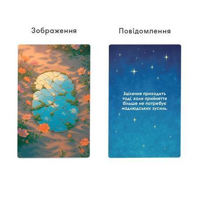 Book cover Метафорично-асоціативні картки &laquo;Сила в мені&raquo; , 4820287250914,   &euro;24.75