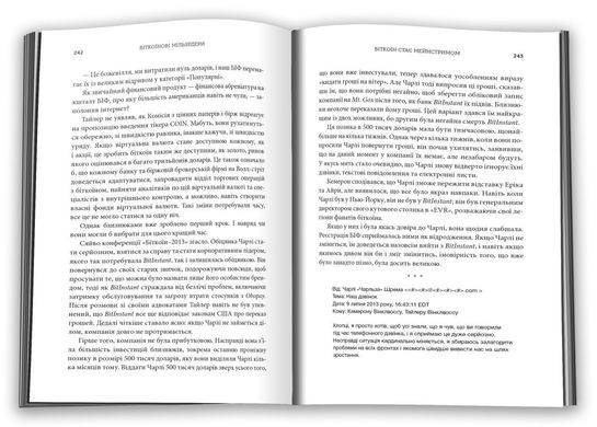 Обкладинка книги Біткоїнові мільярдери. Правдива історія про геніальність, зраду та реванш. Бен Мезрич Бен Мезрич, 978-966-948-561-8,   €17.92