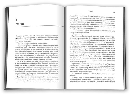 Обкладинка книги Біткоїнові мільярдери. Правдива історія про геніальність, зраду та реванш. Бен Мезрич Бен Мезрич, 978-966-948-561-8,   €17.92