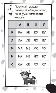 Book cover Бумазяка читака Марина Харченко, 9786176342113,   &euro;3.50
