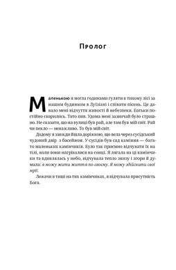 Book cover Жінка в мені. Брітні Спірс Брітні Спірс, 978-617-8277-39-0,   €27.53